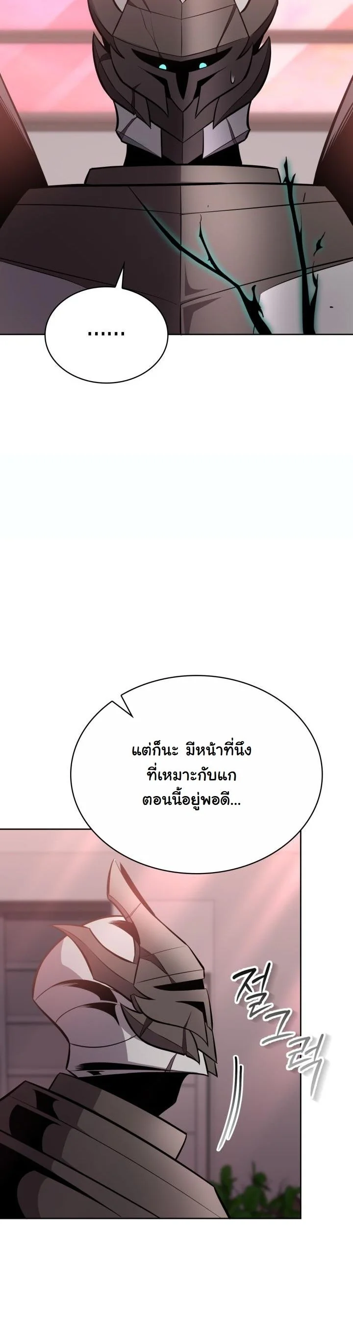 Kidnapped Dragons ดีลลับฉบับลักพาตัวมังกร ตอนที่ 13 page 64