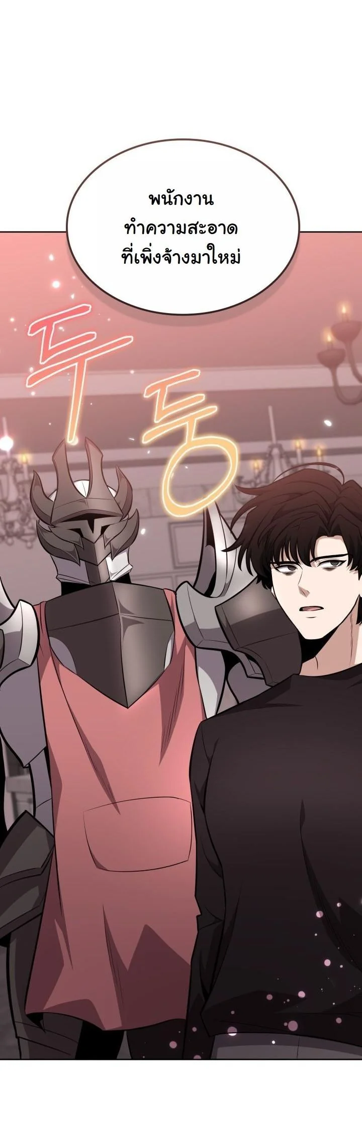 Kidnapped Dragons ดีลลับฉบับลักพาตัวมังกร ตอนที่ 13 page 66