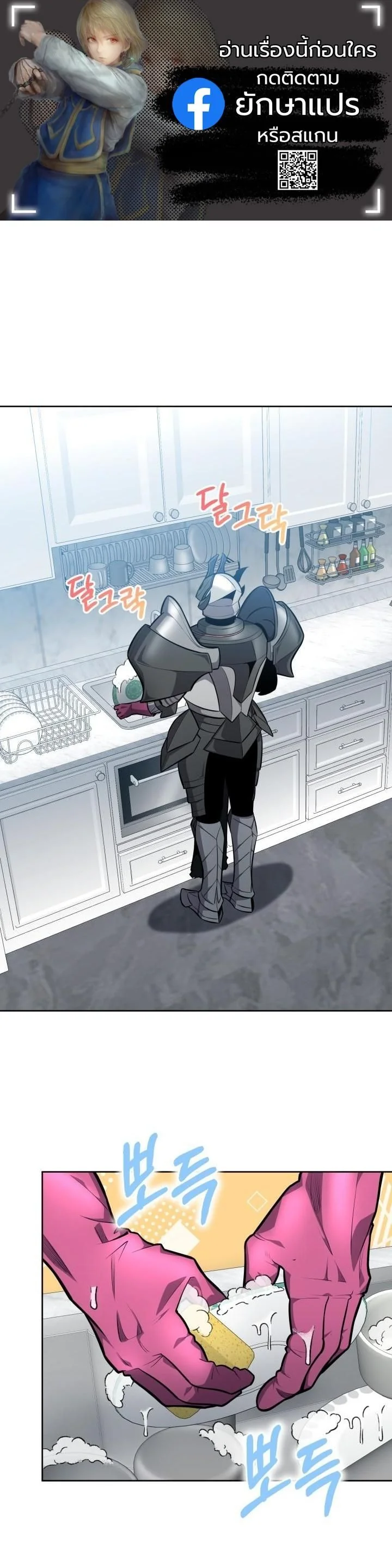 Kidnapped Dragons ดีลลับฉบับลักพาตัวมังกร ตอนที่ 14 page 0