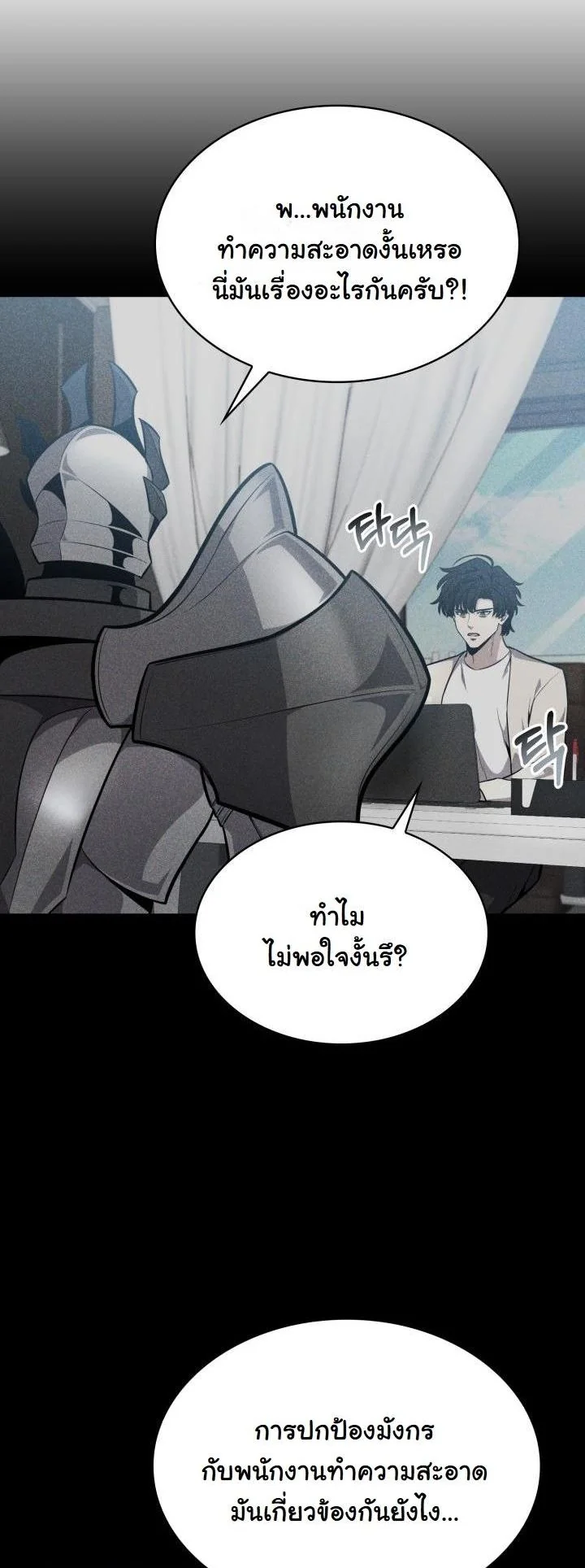 Kidnapped Dragons ดีลลับฉบับลักพาตัวมังกร ตอนที่ 14 page 2