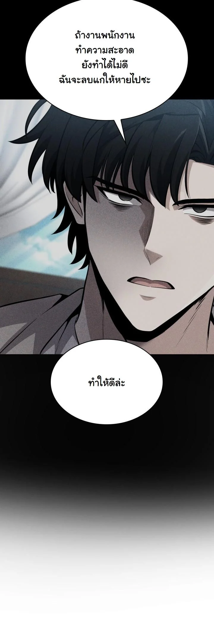 Kidnapped Dragons ดีลลับฉบับลักพาตัวมังกร ตอนที่ 14 page 4