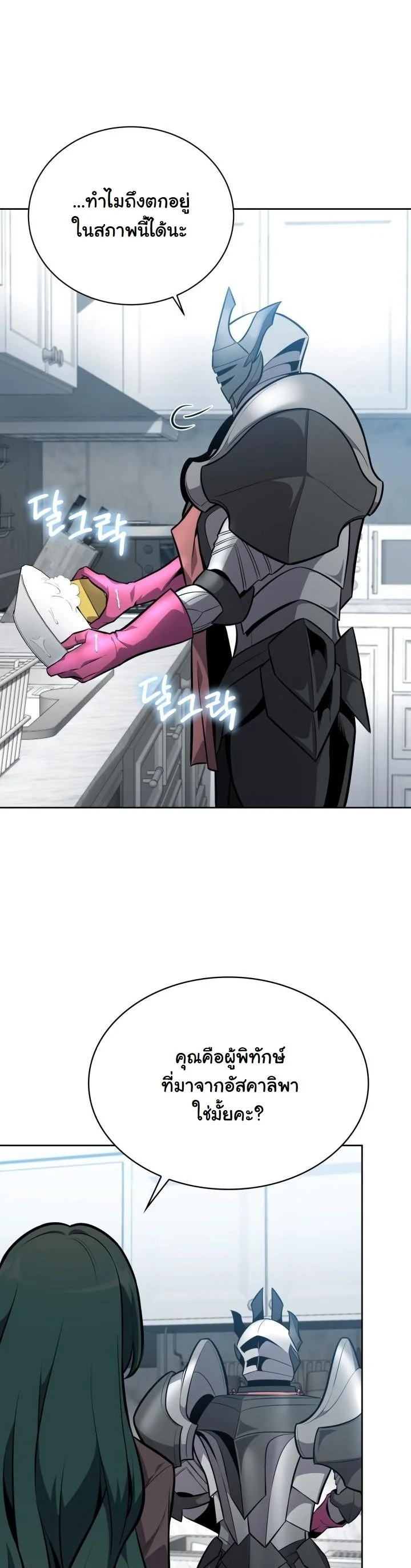 Kidnapped Dragons ดีลลับฉบับลักพาตัวมังกร ตอนที่ 14 page 5