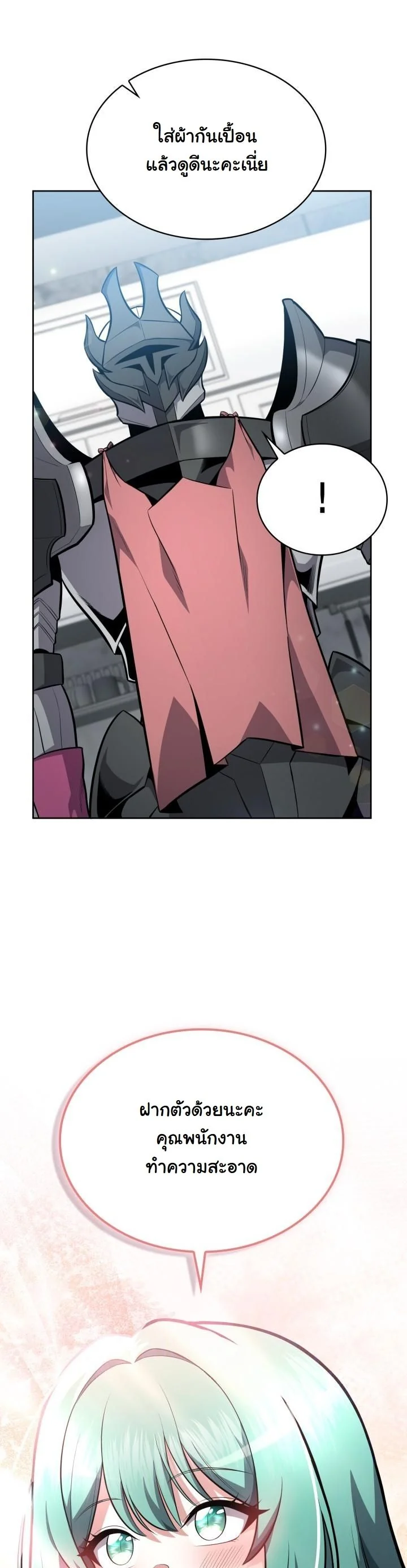 Kidnapped Dragons ดีลลับฉบับลักพาตัวมังกร ตอนที่ 14 page 7