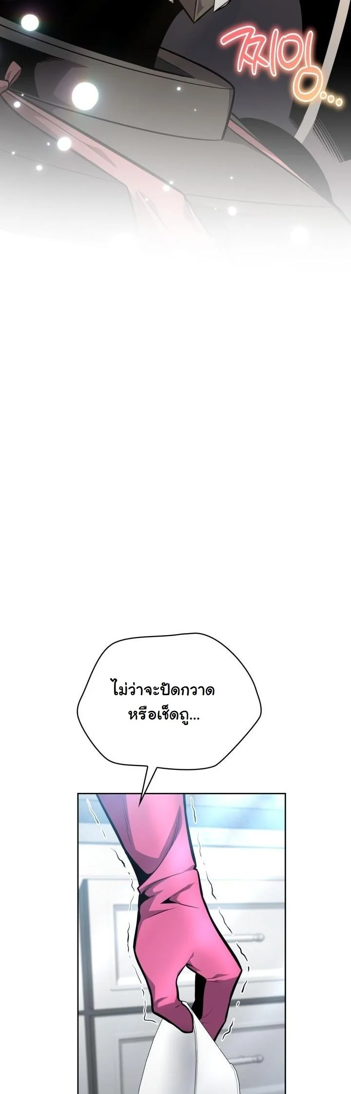 Kidnapped Dragons ดีลลับฉบับลักพาตัวมังกร ตอนที่ 14 page 9