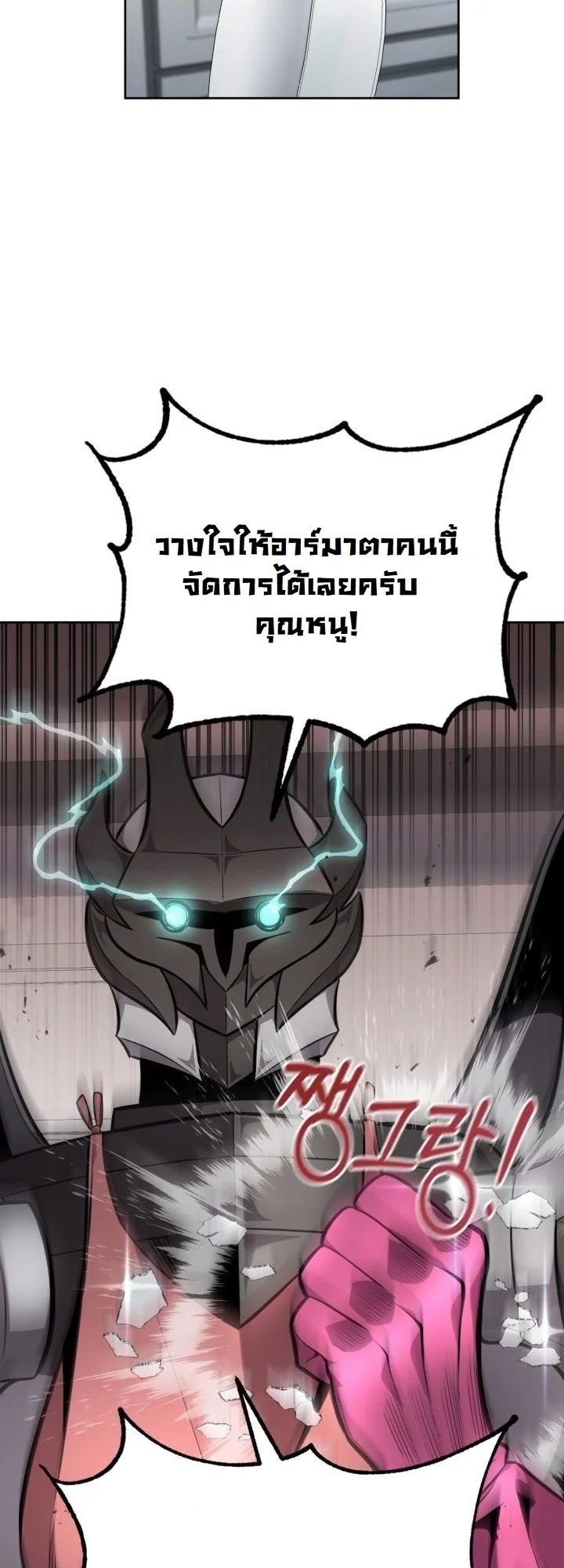 Kidnapped Dragons ดีลลับฉบับลักพาตัวมังกร ตอนที่ 14 page 10