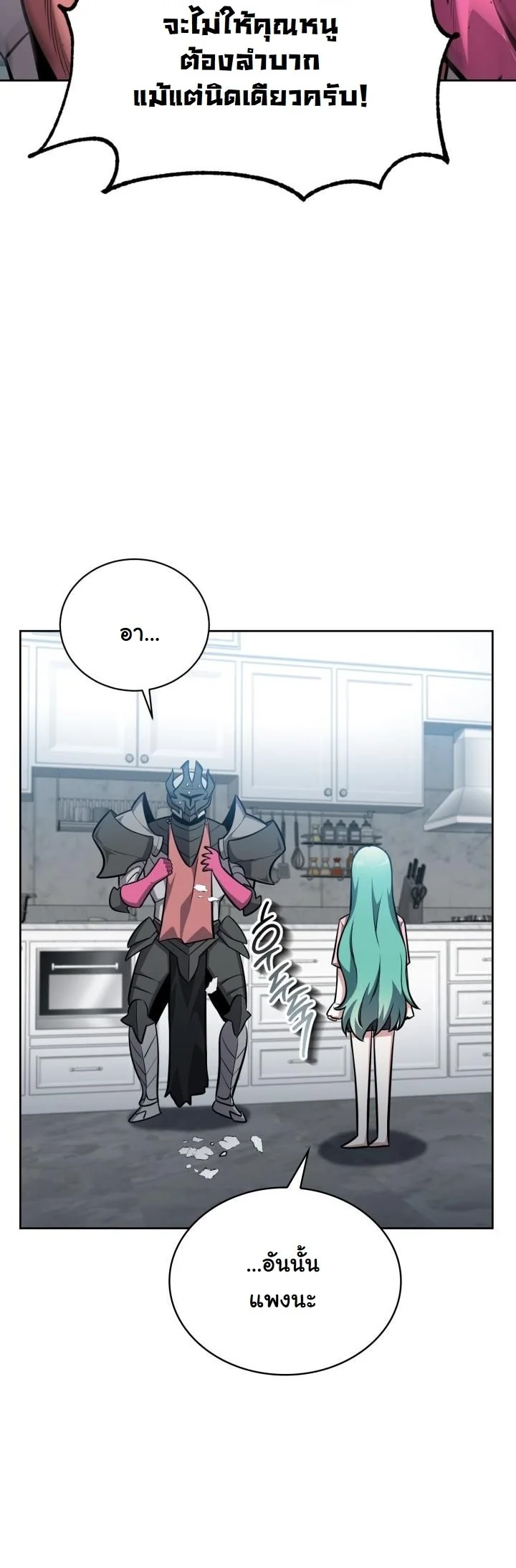 Kidnapped Dragons ดีลลับฉบับลักพาตัวมังกร ตอนที่ 14 page 11