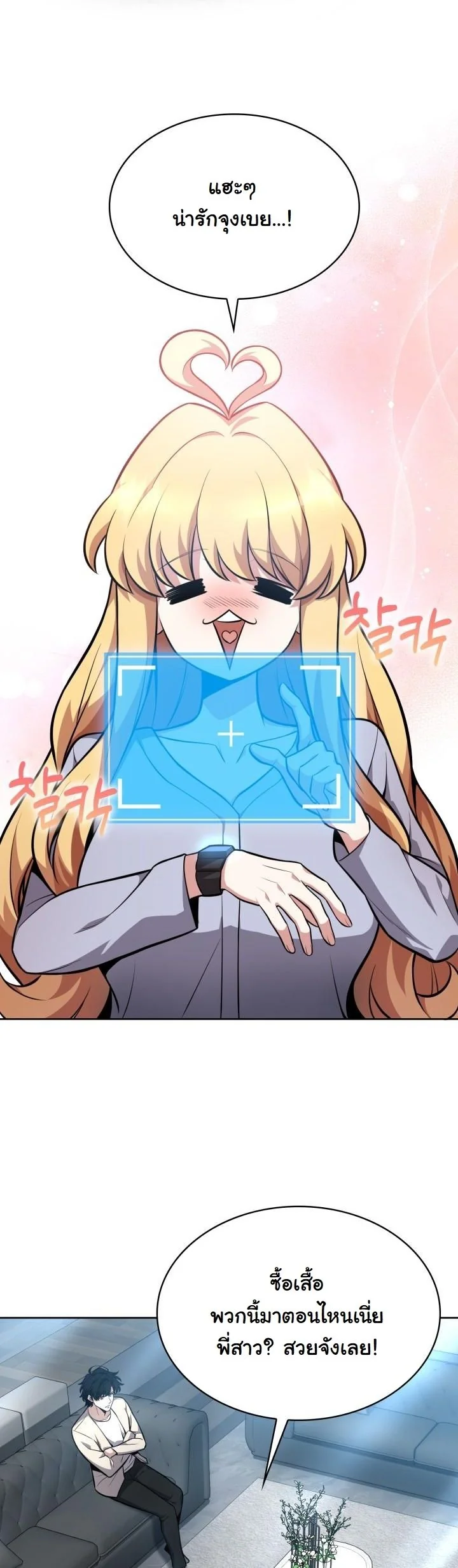 Kidnapped Dragons ดีลลับฉบับลักพาตัวมังกร ตอนที่ 14 page 14