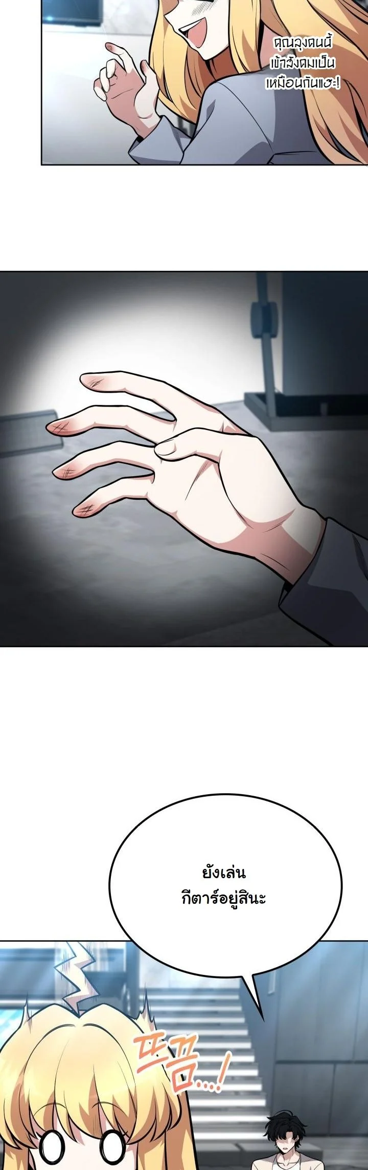 Kidnapped Dragons ดีลลับฉบับลักพาตัวมังกร ตอนที่ 14 page 18