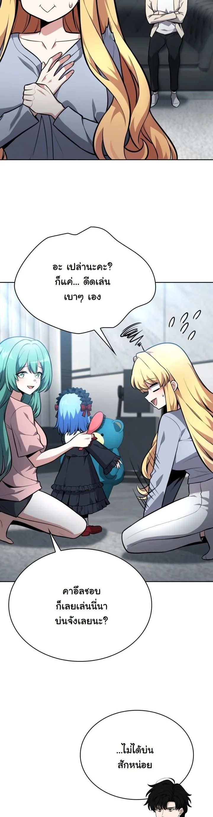 Kidnapped Dragons ดีลลับฉบับลักพาตัวมังกร ตอนที่ 14 page 19