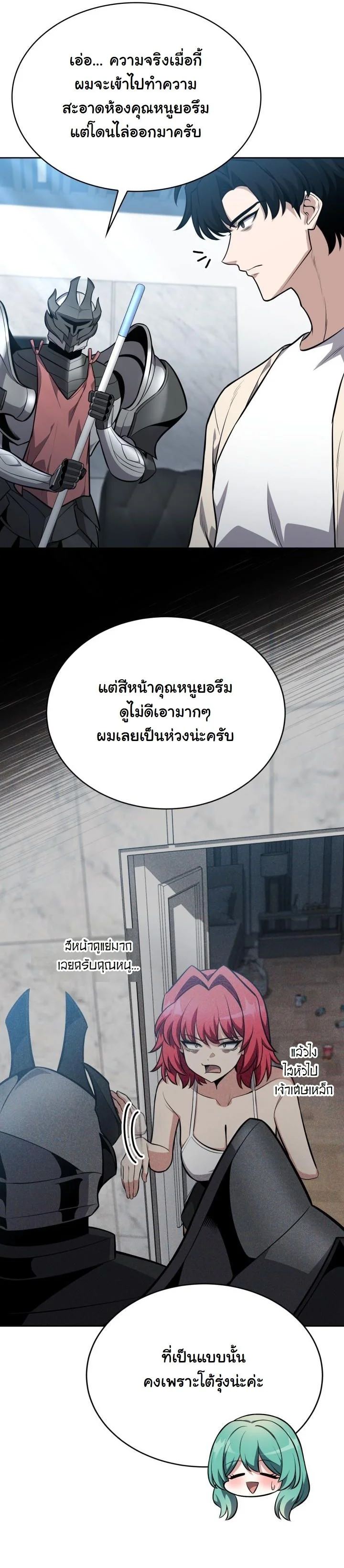 Kidnapped Dragons ดีลลับฉบับลักพาตัวมังกร ตอนที่ 14 page 21