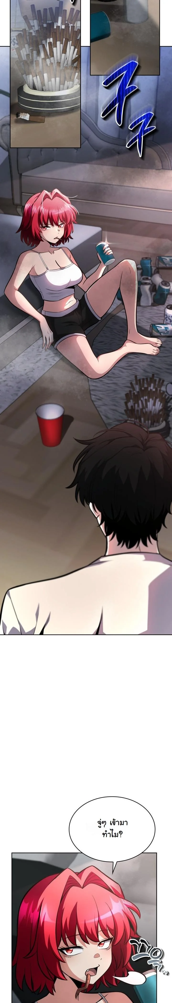 Kidnapped Dragons ดีลลับฉบับลักพาตัวมังกร ตอนที่ 14 page 24