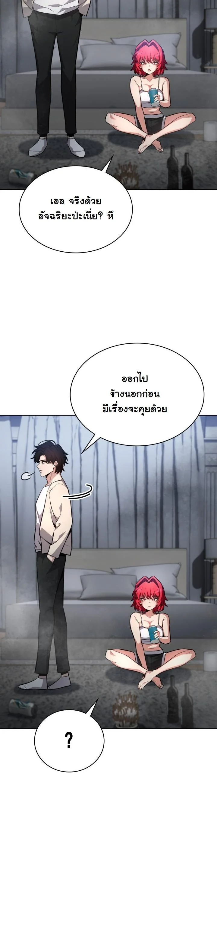 Kidnapped Dragons ดีลลับฉบับลักพาตัวมังกร ตอนที่ 14 page 28