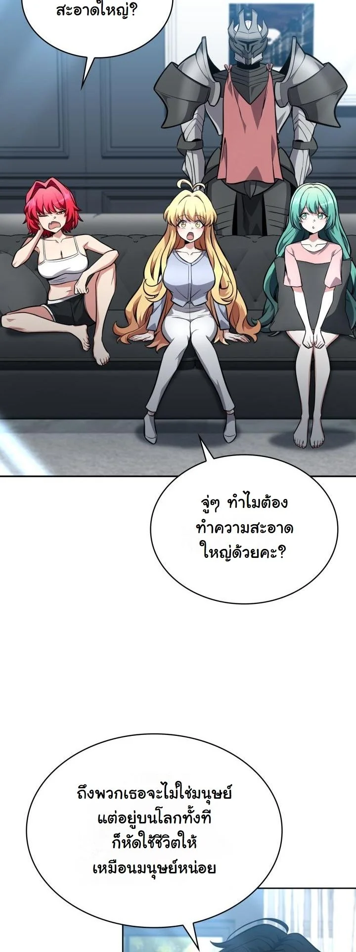 Kidnapped Dragons ดีลลับฉบับลักพาตัวมังกร ตอนที่ 14 page 30