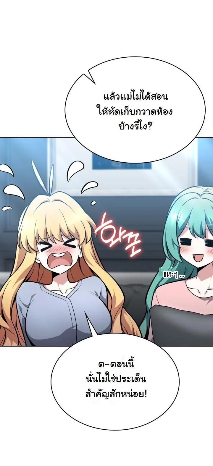 Kidnapped Dragons ดีลลับฉบับลักพาตัวมังกร ตอนที่ 14 page 32