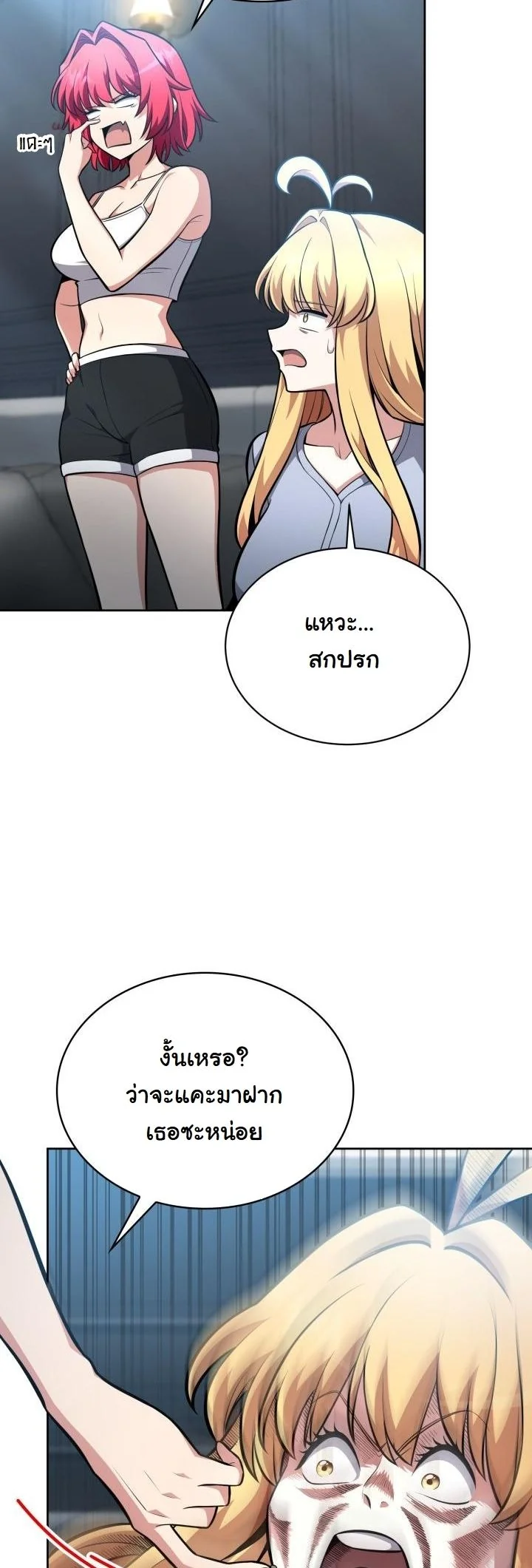 Kidnapped Dragons ดีลลับฉบับลักพาตัวมังกร ตอนที่ 14 page 34