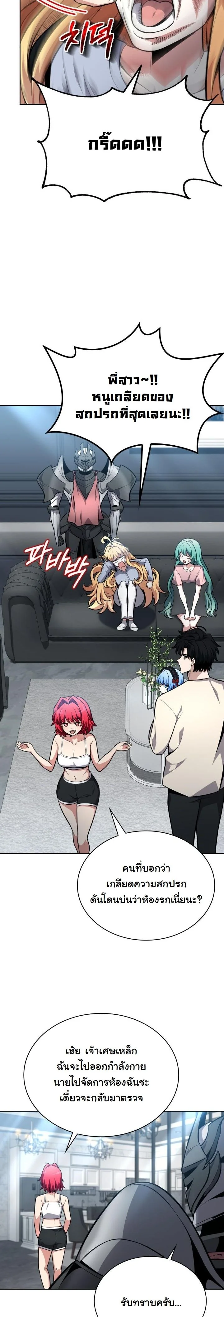 Kidnapped Dragons ดีลลับฉบับลักพาตัวมังกร ตอนที่ 14 page 35