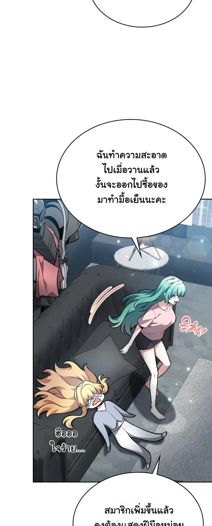 Kidnapped Dragons ดีลลับฉบับลักพาตัวมังกร ตอนที่ 14 page 36