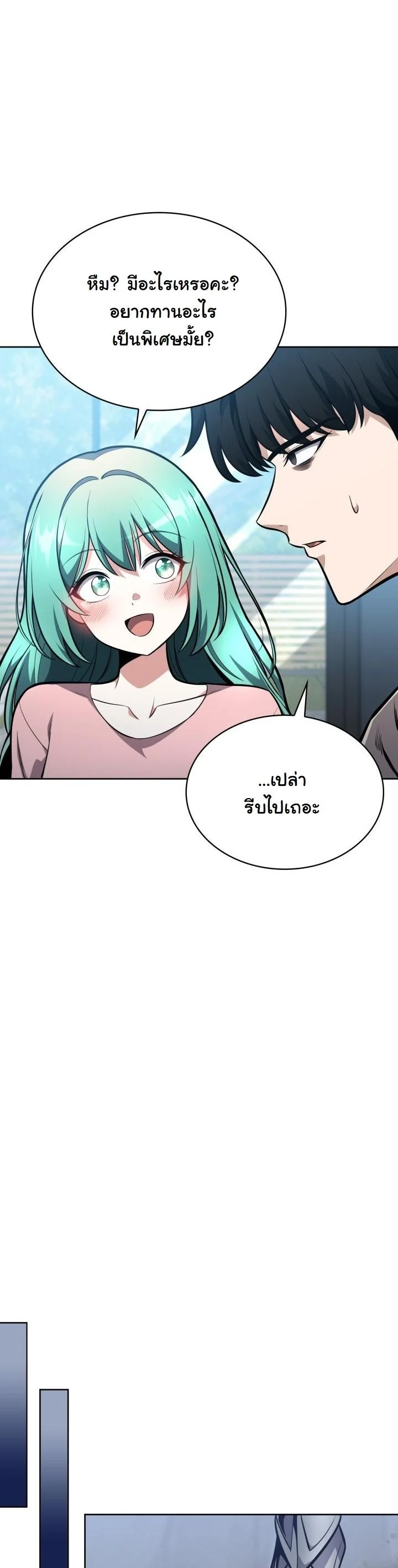 Kidnapped Dragons ดีลลับฉบับลักพาตัวมังกร ตอนที่ 14 page 39