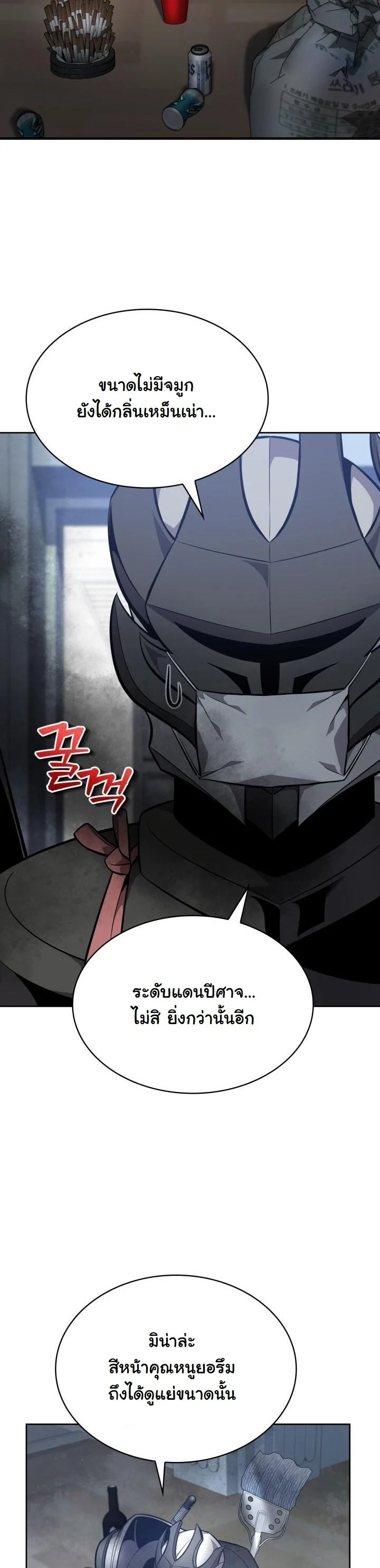 Kidnapped Dragons ดีลลับฉบับลักพาตัวมังกร ตอนที่ 14 page 41