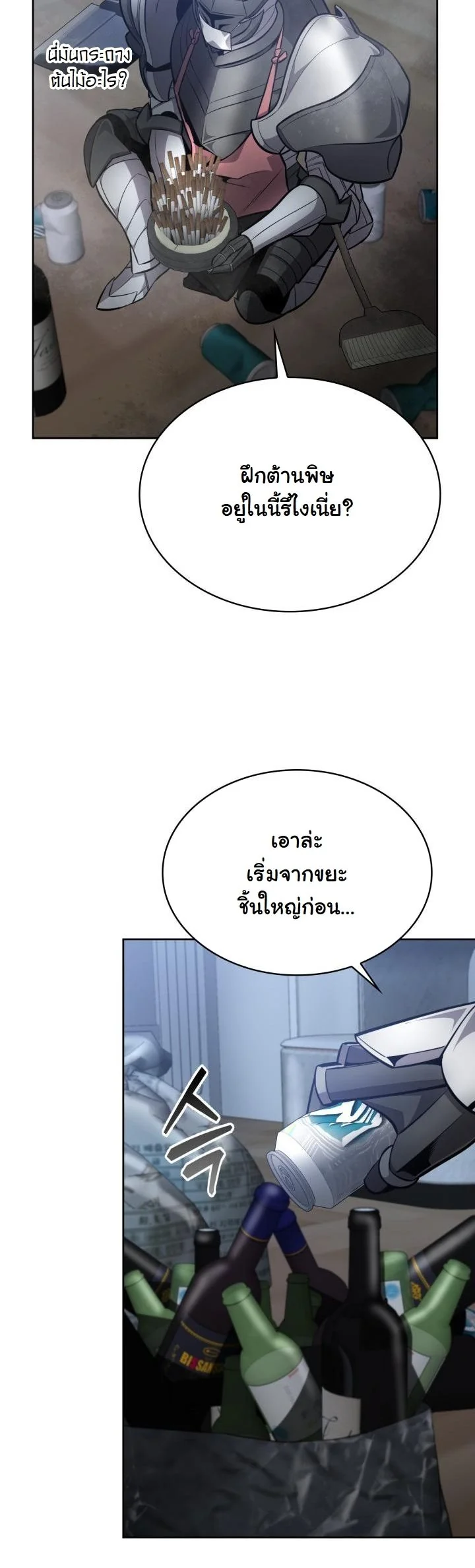 Kidnapped Dragons ดีลลับฉบับลักพาตัวมังกร ตอนที่ 14 page 42