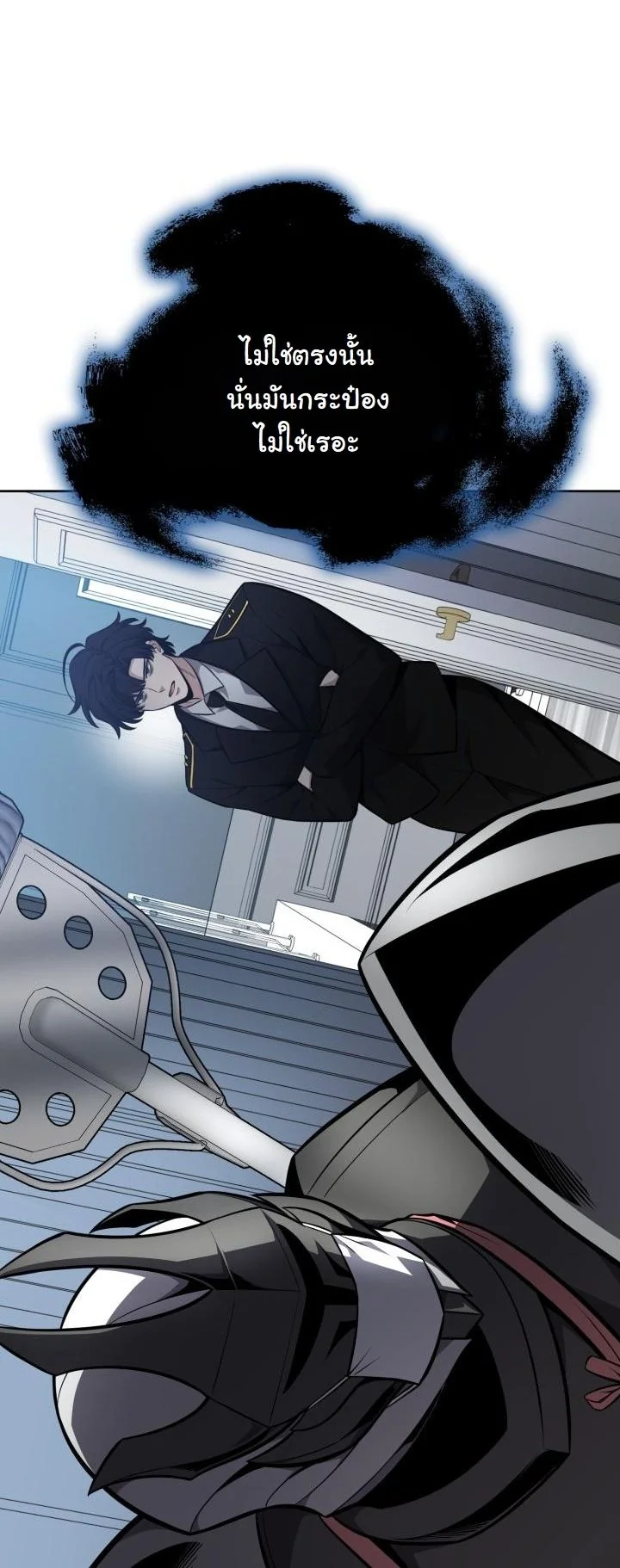 Kidnapped Dragons ดีลลับฉบับลักพาตัวมังกร ตอนที่ 14 page 43