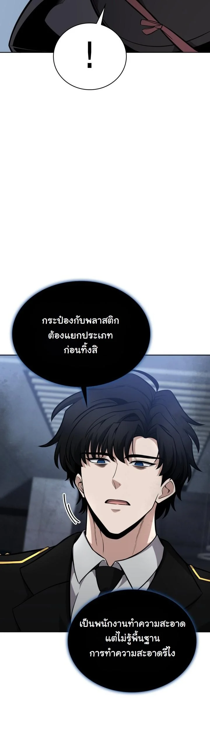 Kidnapped Dragons ดีลลับฉบับลักพาตัวมังกร ตอนที่ 14 page 44