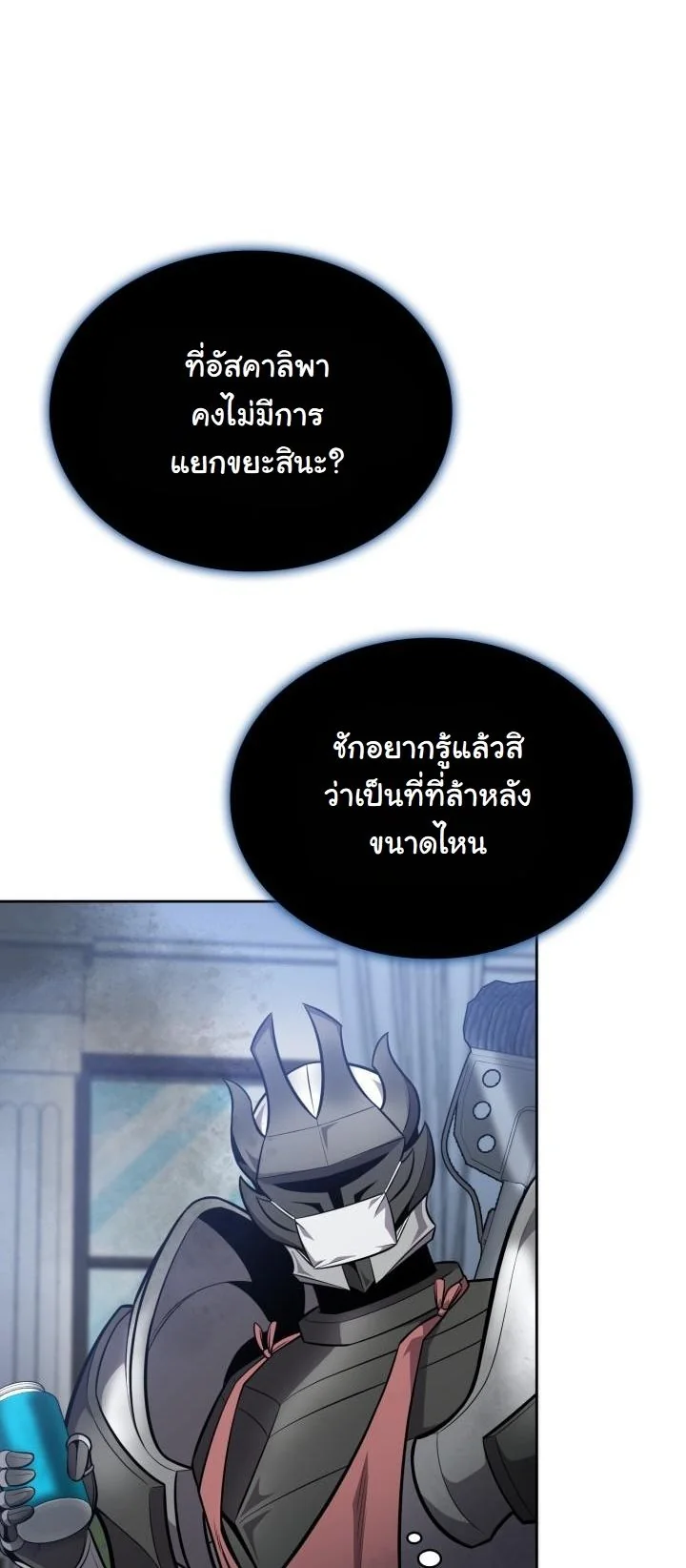 Kidnapped Dragons ดีลลับฉบับลักพาตัวมังกร ตอนที่ 14 page 45
