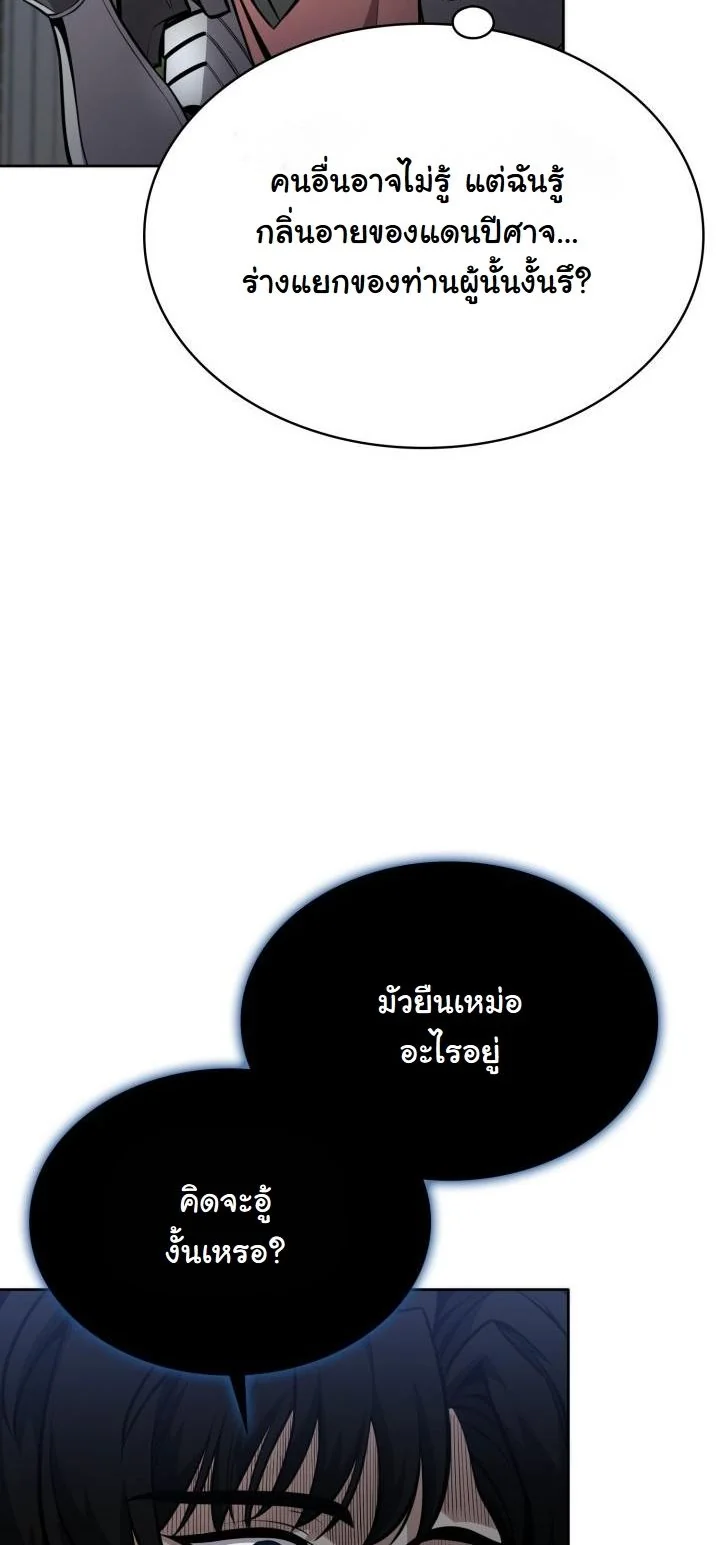 Kidnapped Dragons ดีลลับฉบับลักพาตัวมังกร ตอนที่ 14 page 46