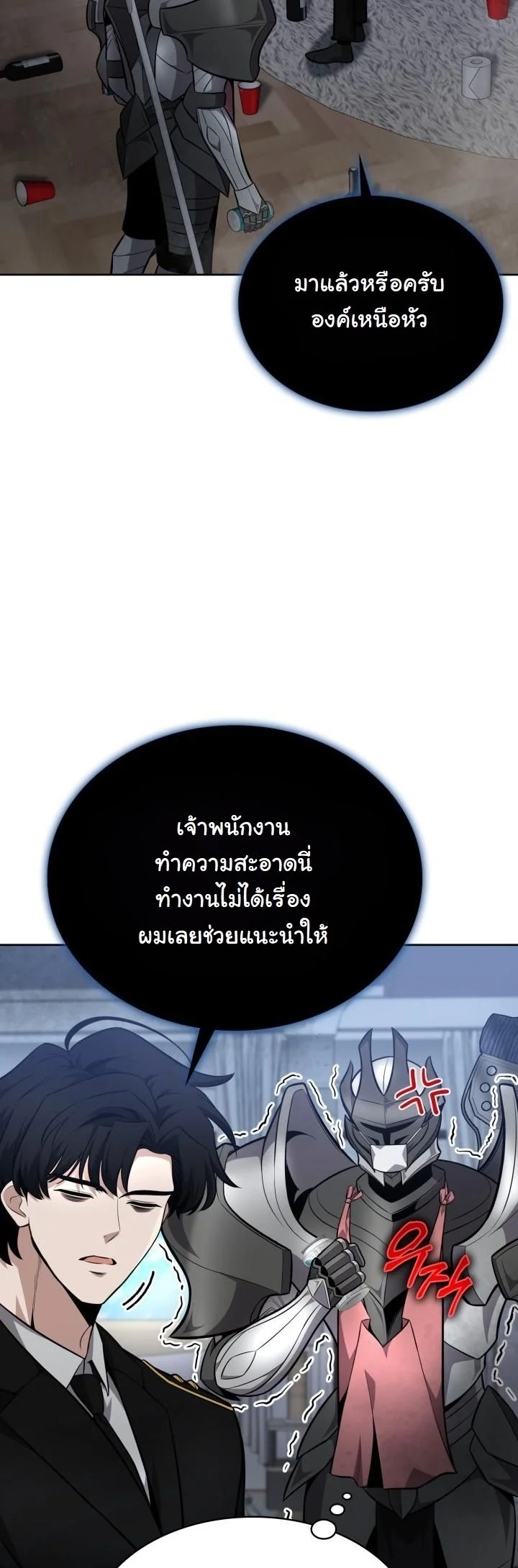 Kidnapped Dragons ดีลลับฉบับลักพาตัวมังกร ตอนที่ 14 page 48