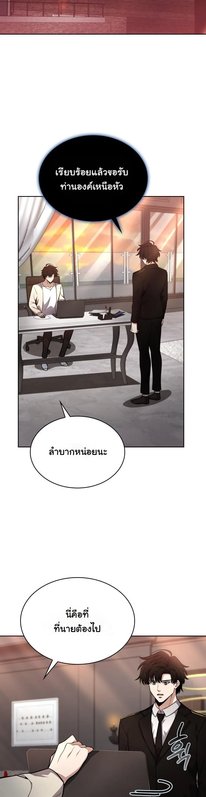 Kidnapped Dragons ดีลลับฉบับลักพาตัวมังกร ตอนที่ 14 page 52