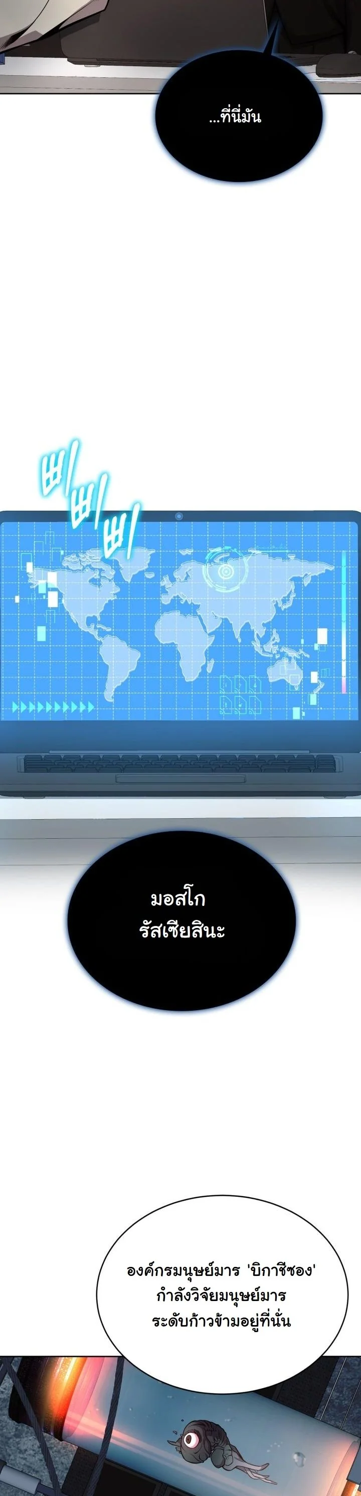 Kidnapped Dragons ดีลลับฉบับลักพาตัวมังกร ตอนที่ 14 page 53