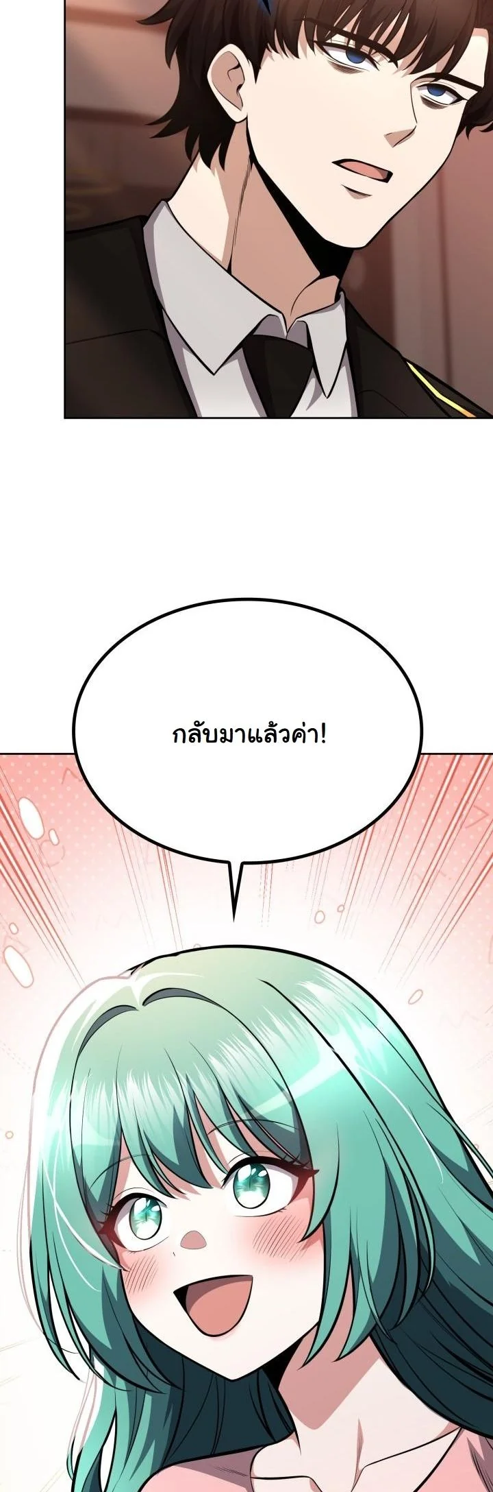 Kidnapped Dragons ดีลลับฉบับลักพาตัวมังกร ตอนที่ 14 page 56