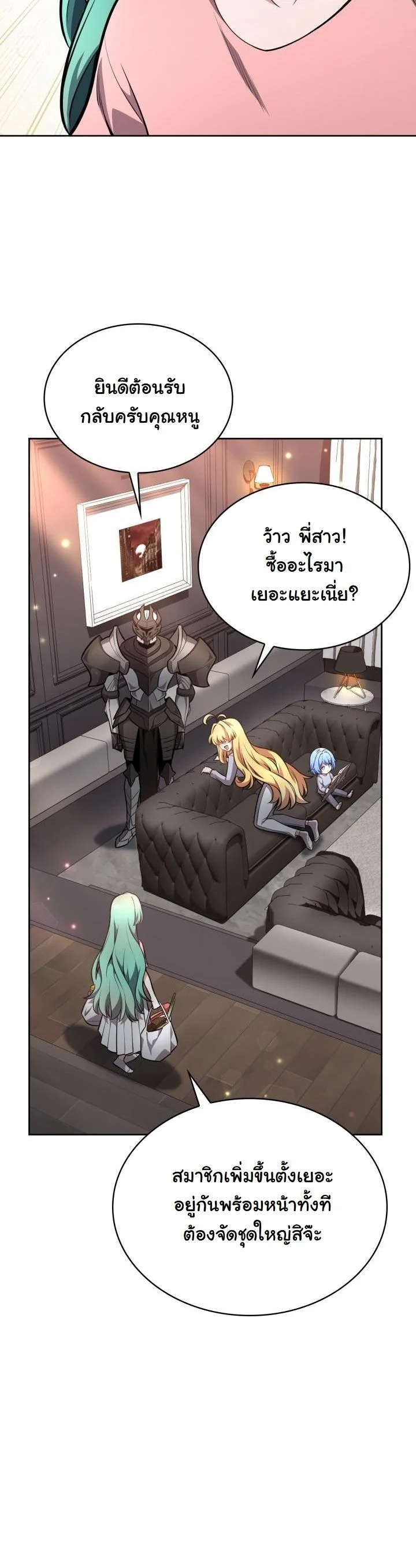Kidnapped Dragons ดีลลับฉบับลักพาตัวมังกร ตอนที่ 14 page 57