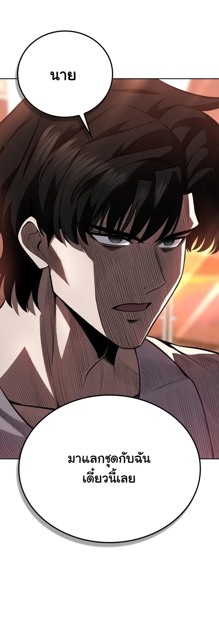 Kidnapped Dragons ดีลลับฉบับลักพาตัวมังกร ตอนที่ 14 page 59