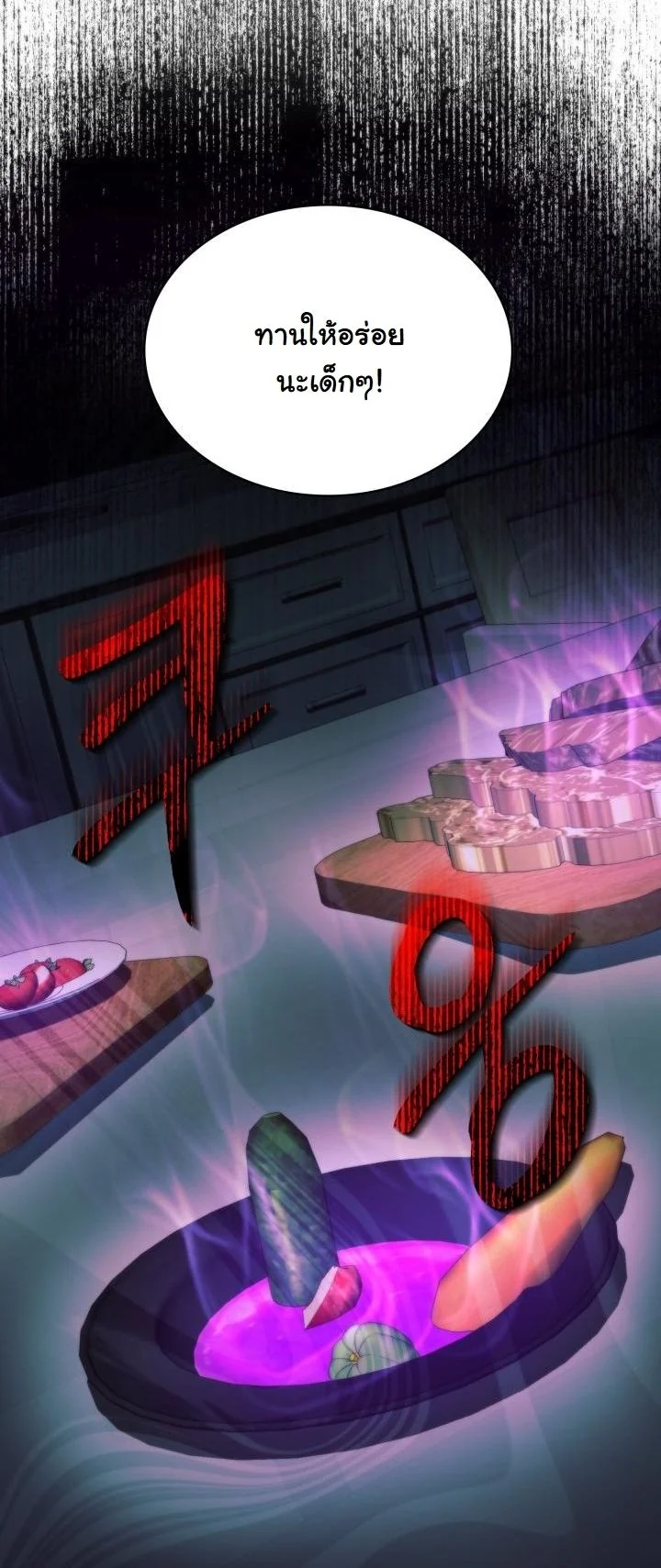 Kidnapped Dragons ดีลลับฉบับลักพาตัวมังกร ตอนที่ 14 page 61