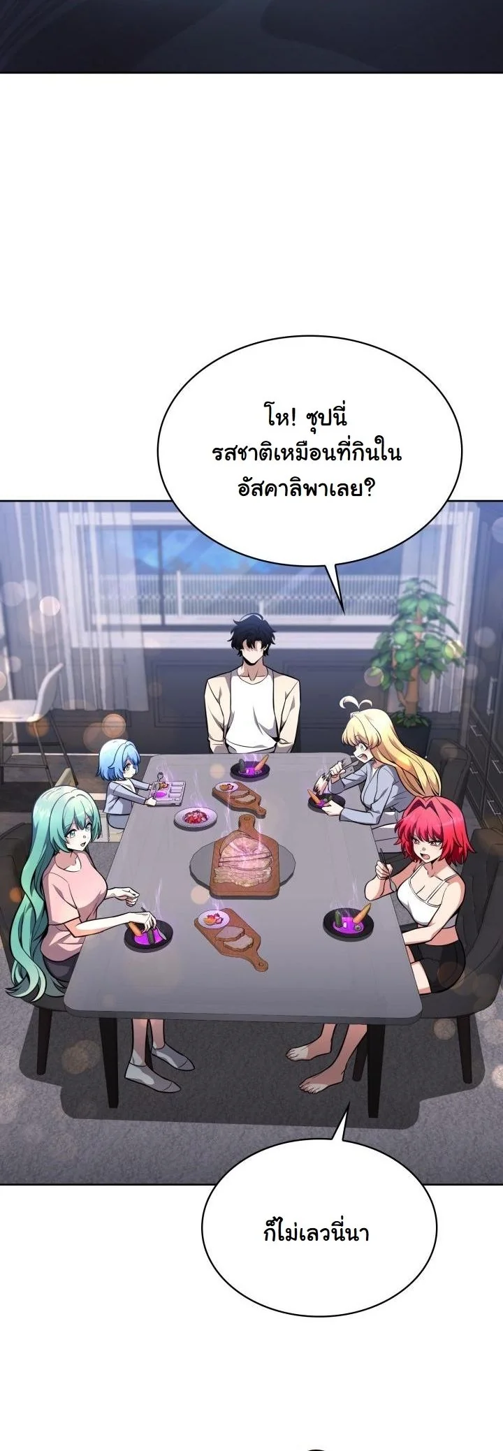 Kidnapped Dragons ดีลลับฉบับลักพาตัวมังกร ตอนที่ 14 page 62