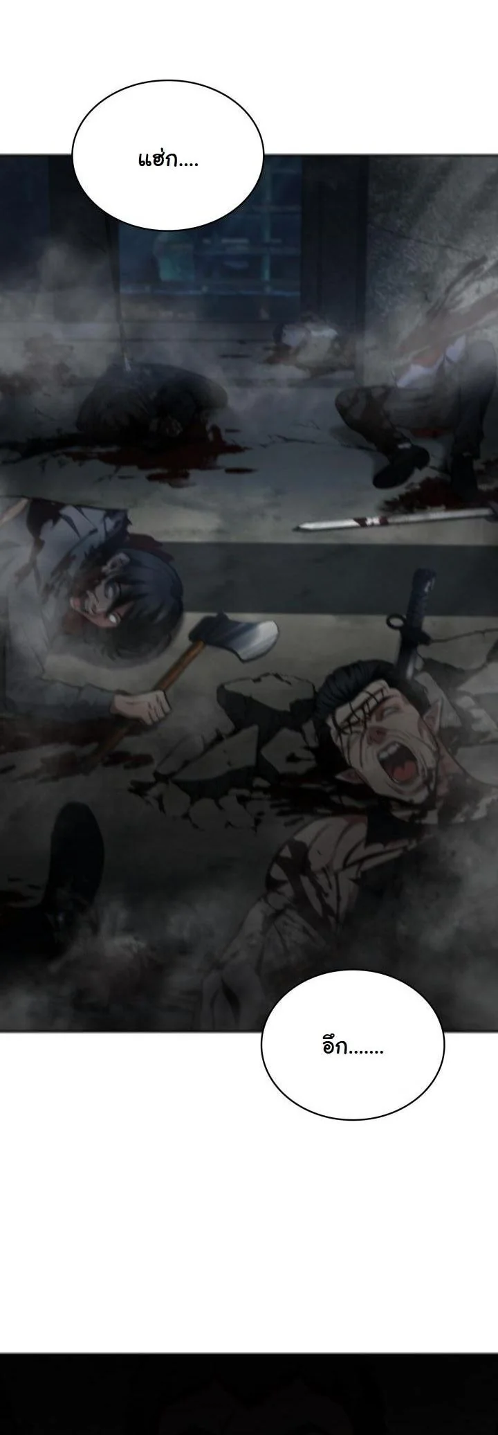 Kidnapped Dragons ดีลลับฉบับลักพาตัวมังกร ตอนที่ 15 page 1