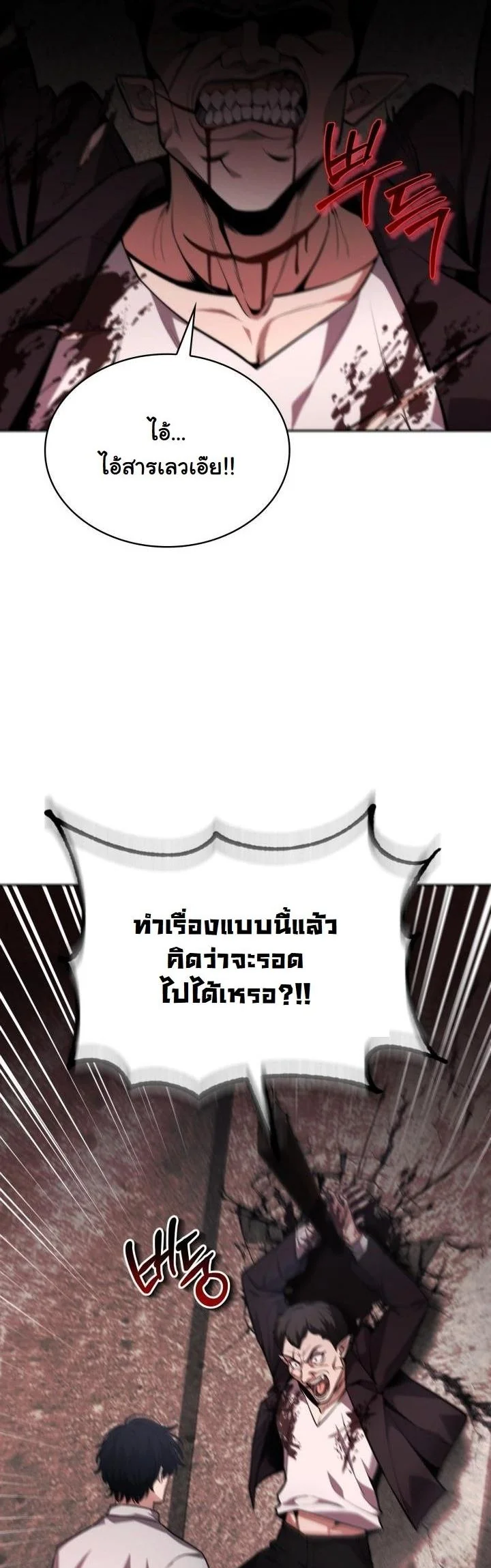 Kidnapped Dragons ดีลลับฉบับลักพาตัวมังกร ตอนที่ 15 page 2