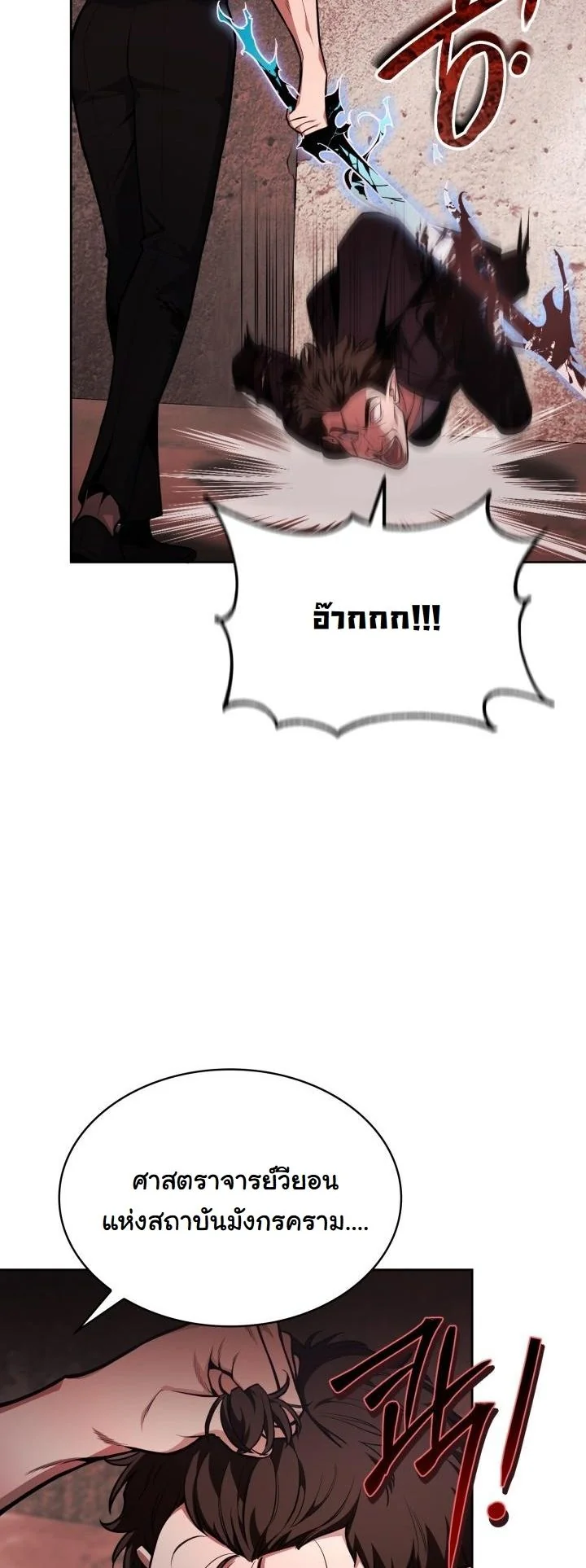 Kidnapped Dragons ดีลลับฉบับลักพาตัวมังกร ตอนที่ 15 page 5