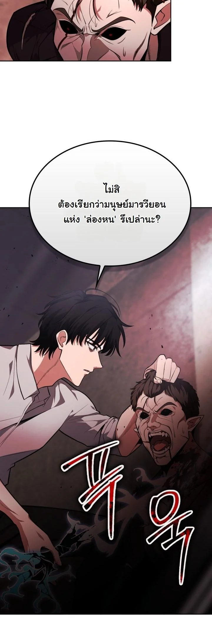 Kidnapped Dragons ดีลลับฉบับลักพาตัวมังกร ตอนที่ 15 page 6