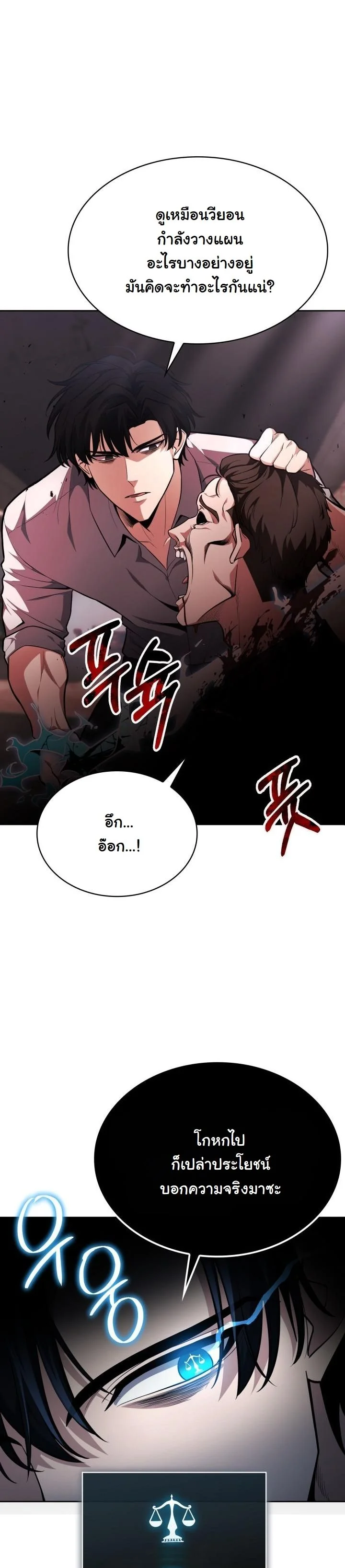 Kidnapped Dragons ดีลลับฉบับลักพาตัวมังกร ตอนที่ 15 page 7