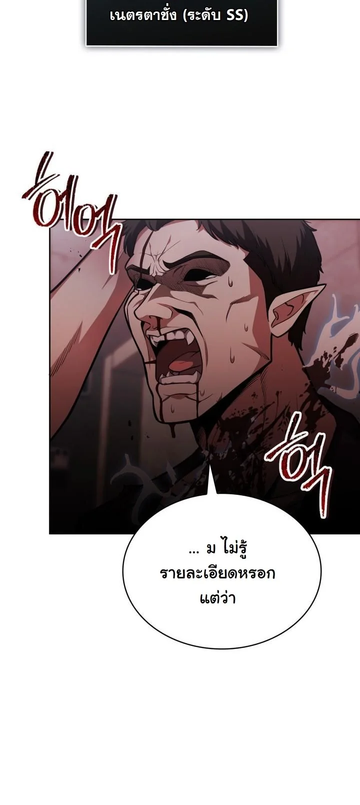 Kidnapped Dragons ดีลลับฉบับลักพาตัวมังกร ตอนที่ 15 page 8