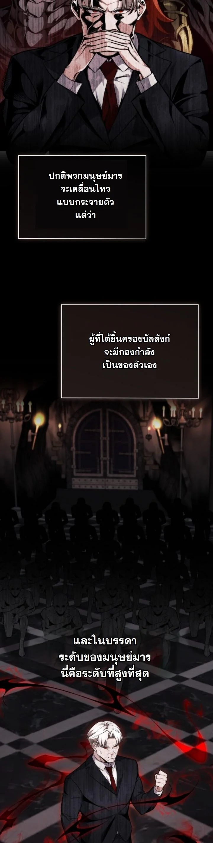 Kidnapped Dragons ดีลลับฉบับลักพาตัวมังกร ตอนที่ 15 page 11