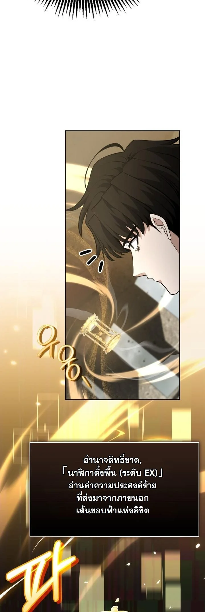 Kidnapped Dragons ดีลลับฉบับลักพาตัวมังกร ตอนที่ 15 page 13