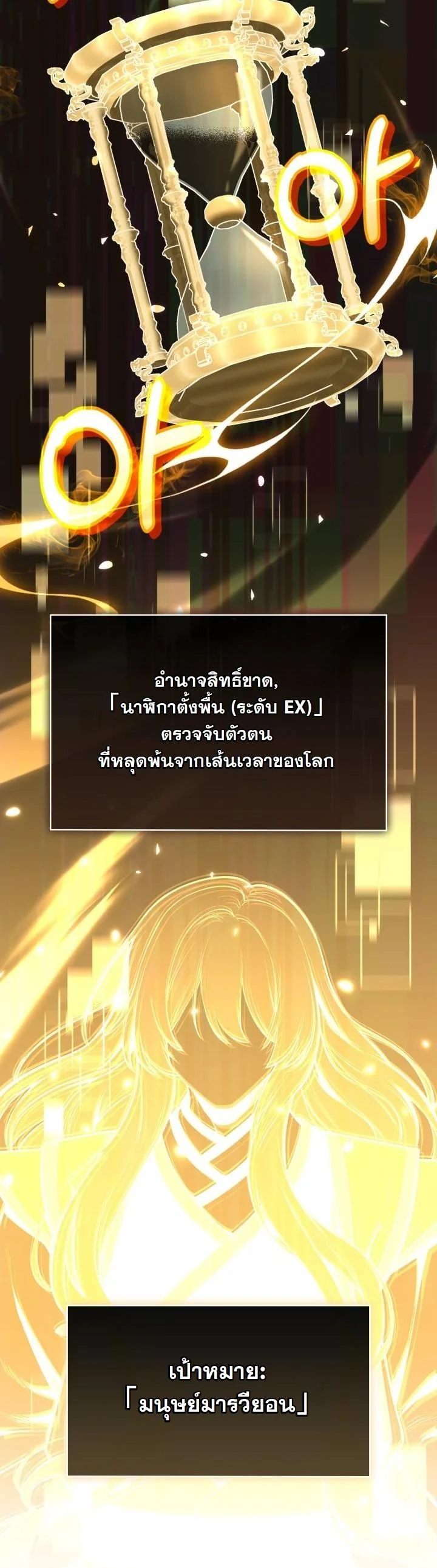 Kidnapped Dragons ดีลลับฉบับลักพาตัวมังกร ตอนที่ 15 page 14