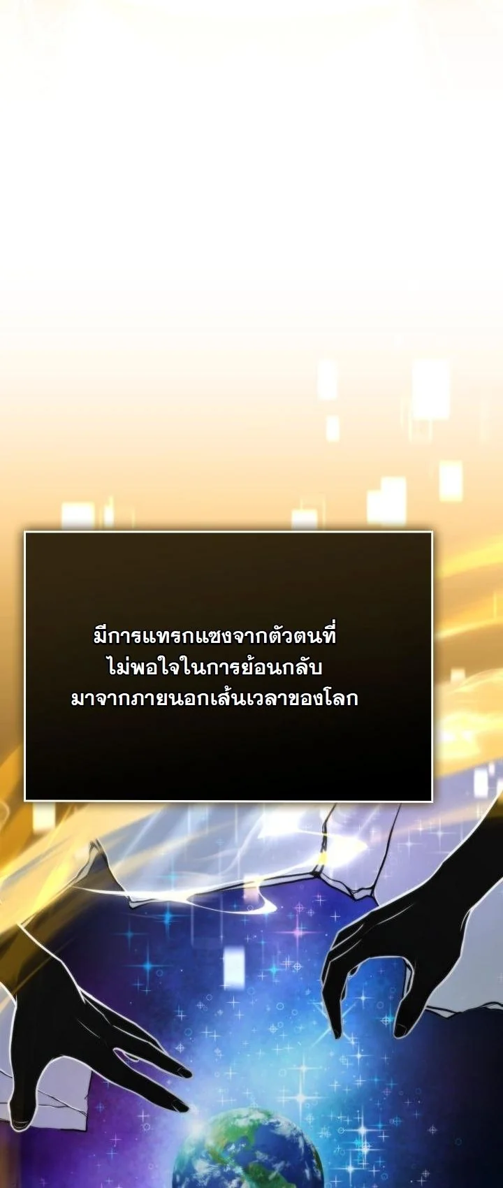 Kidnapped Dragons ดีลลับฉบับลักพาตัวมังกร ตอนที่ 15 page 15