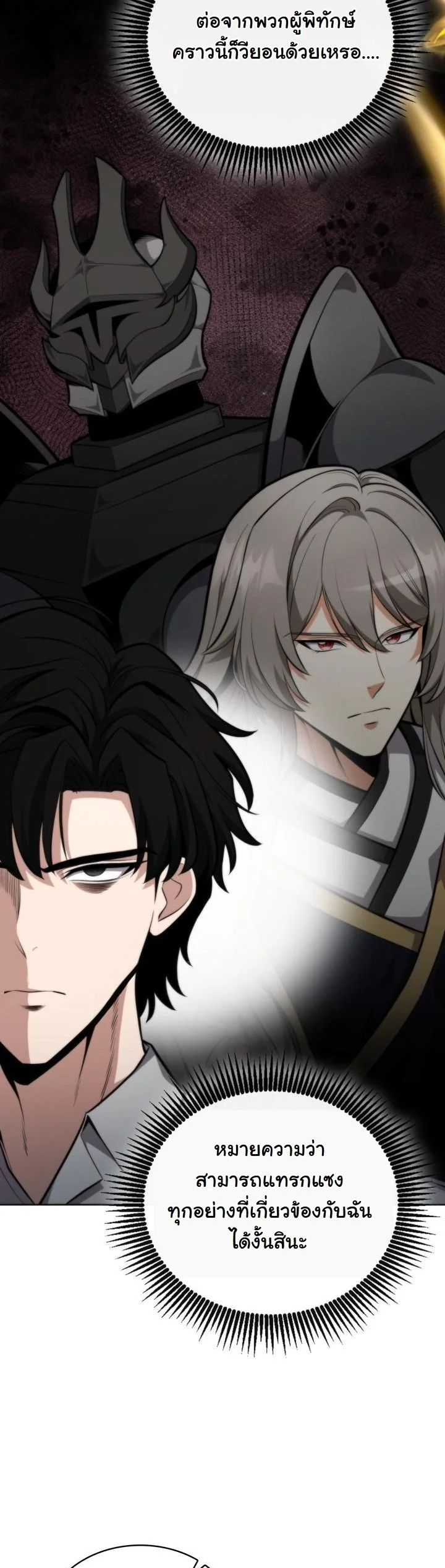 Kidnapped Dragons ดีลลับฉบับลักพาตัวมังกร ตอนที่ 15 page 17