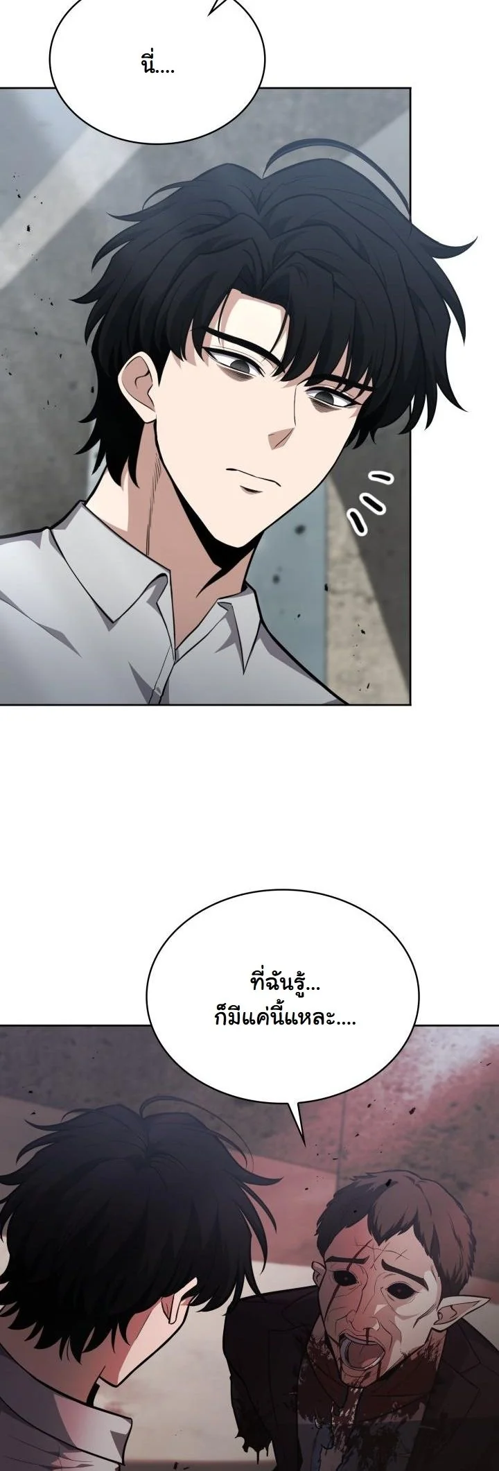 Kidnapped Dragons ดีลลับฉบับลักพาตัวมังกร ตอนที่ 15 page 18