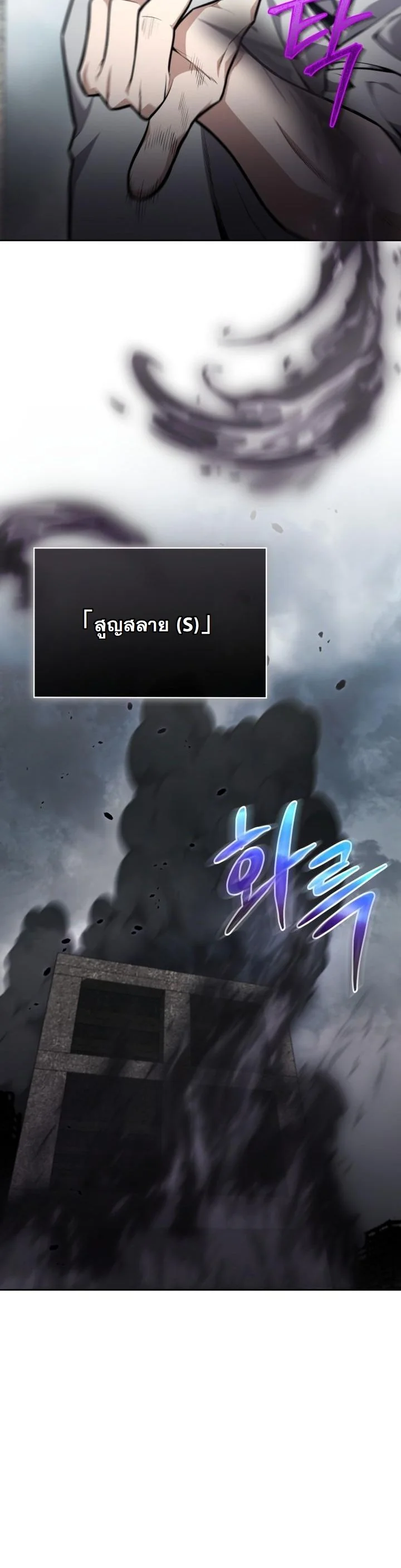 Kidnapped Dragons ดีลลับฉบับลักพาตัวมังกร ตอนที่ 15 page 23