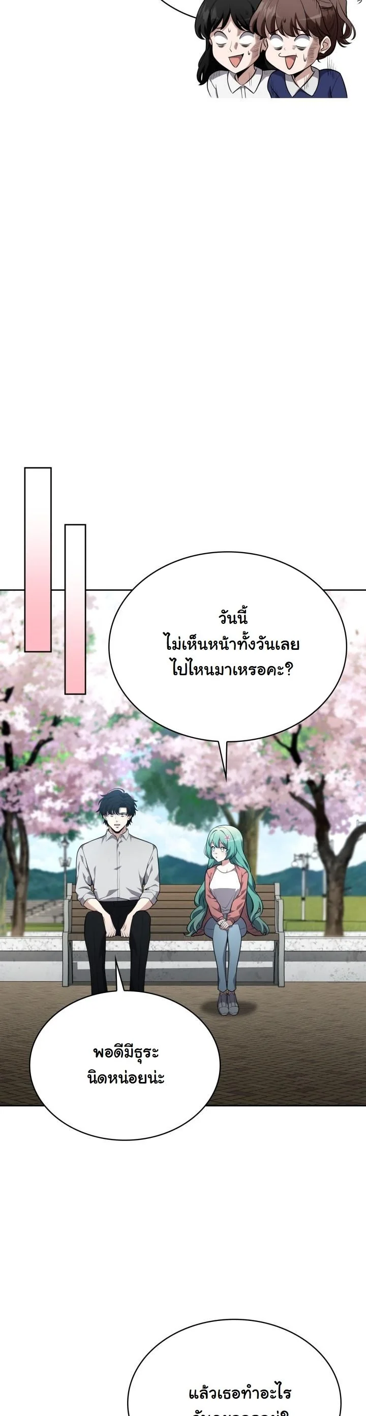 Kidnapped Dragons ดีลลับฉบับลักพาตัวมังกร ตอนที่ 15 page 32